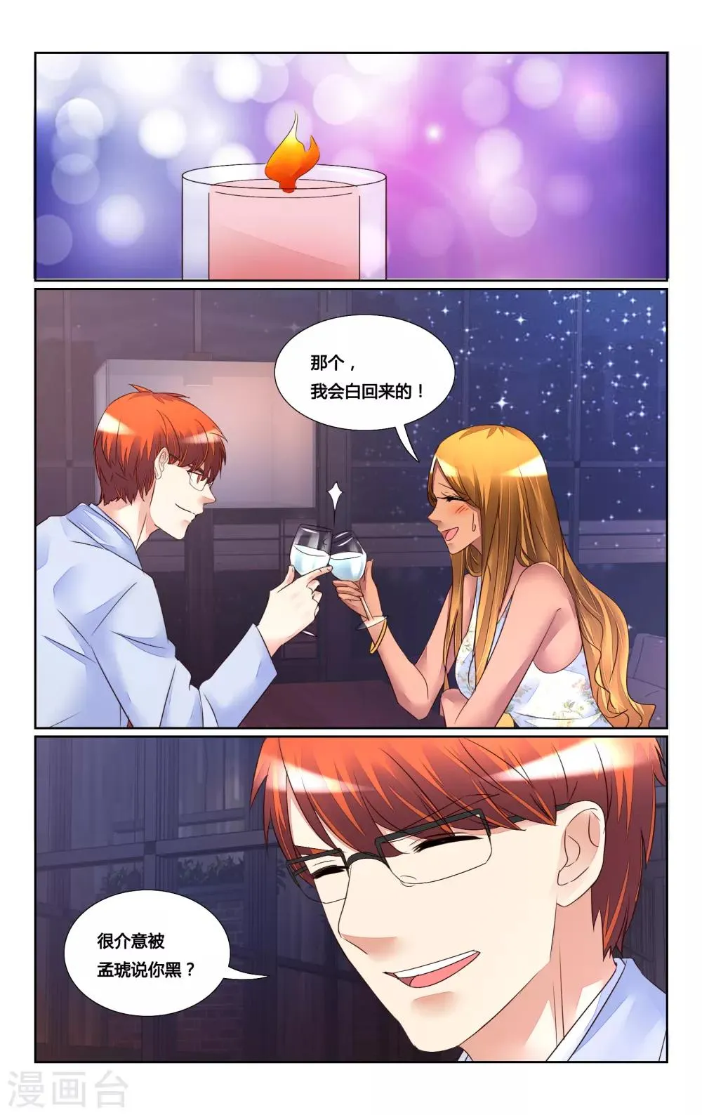 第174话 第2页