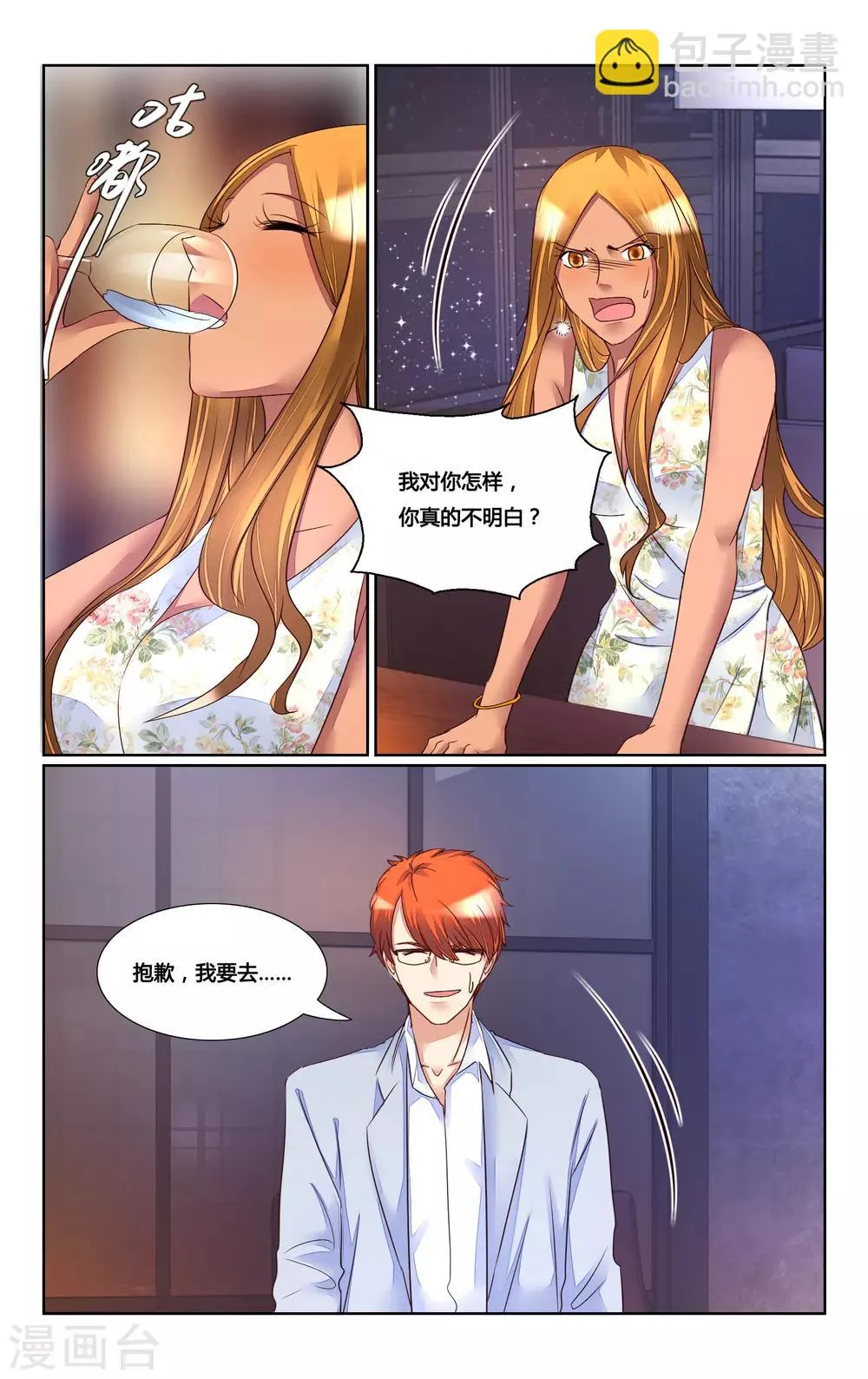第174话 第3页