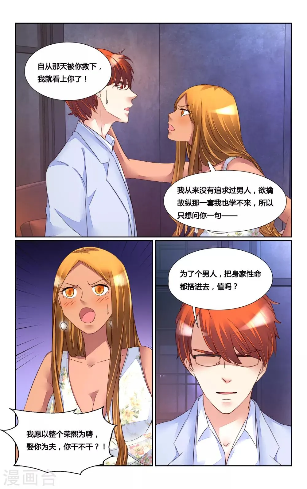 第174话 第4页