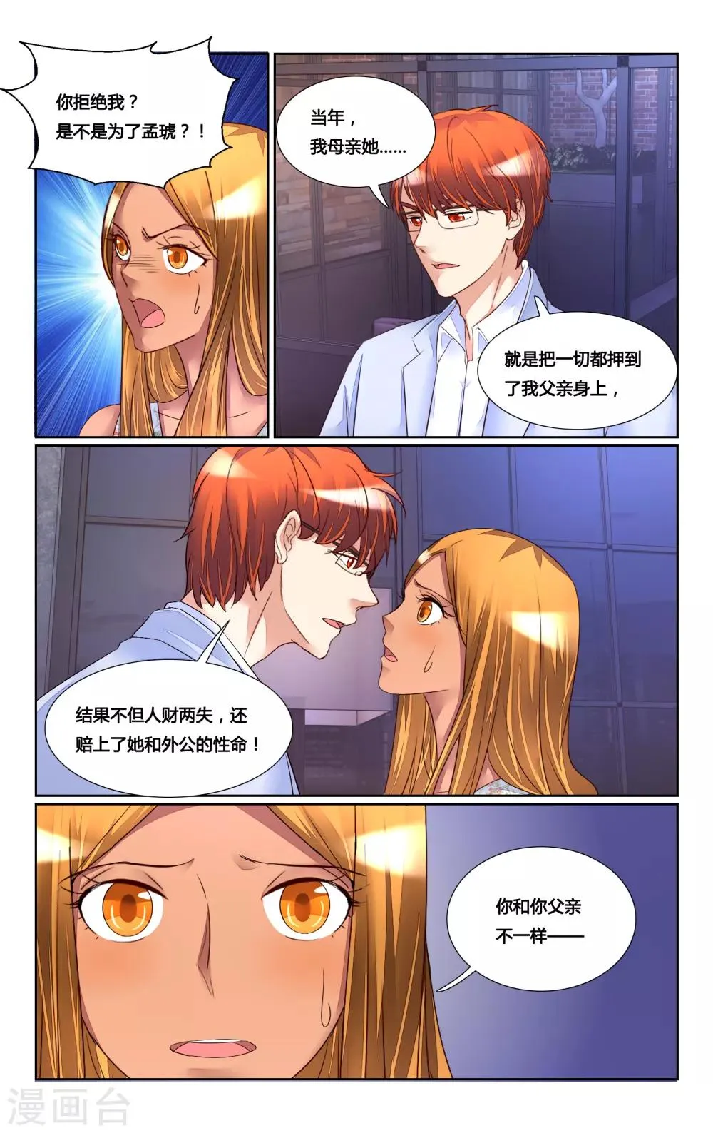 第174话 第5页
