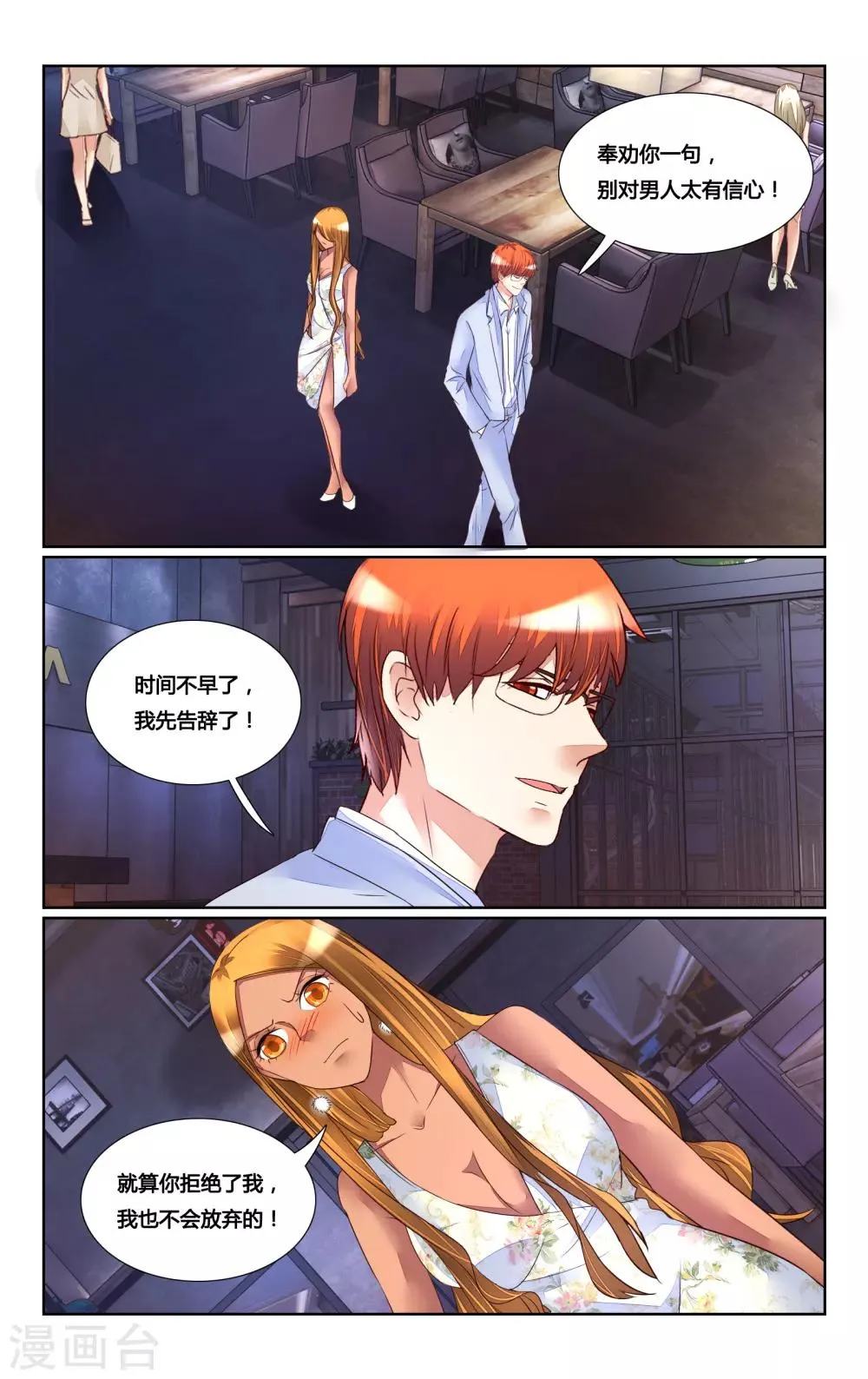 第174话 第6页