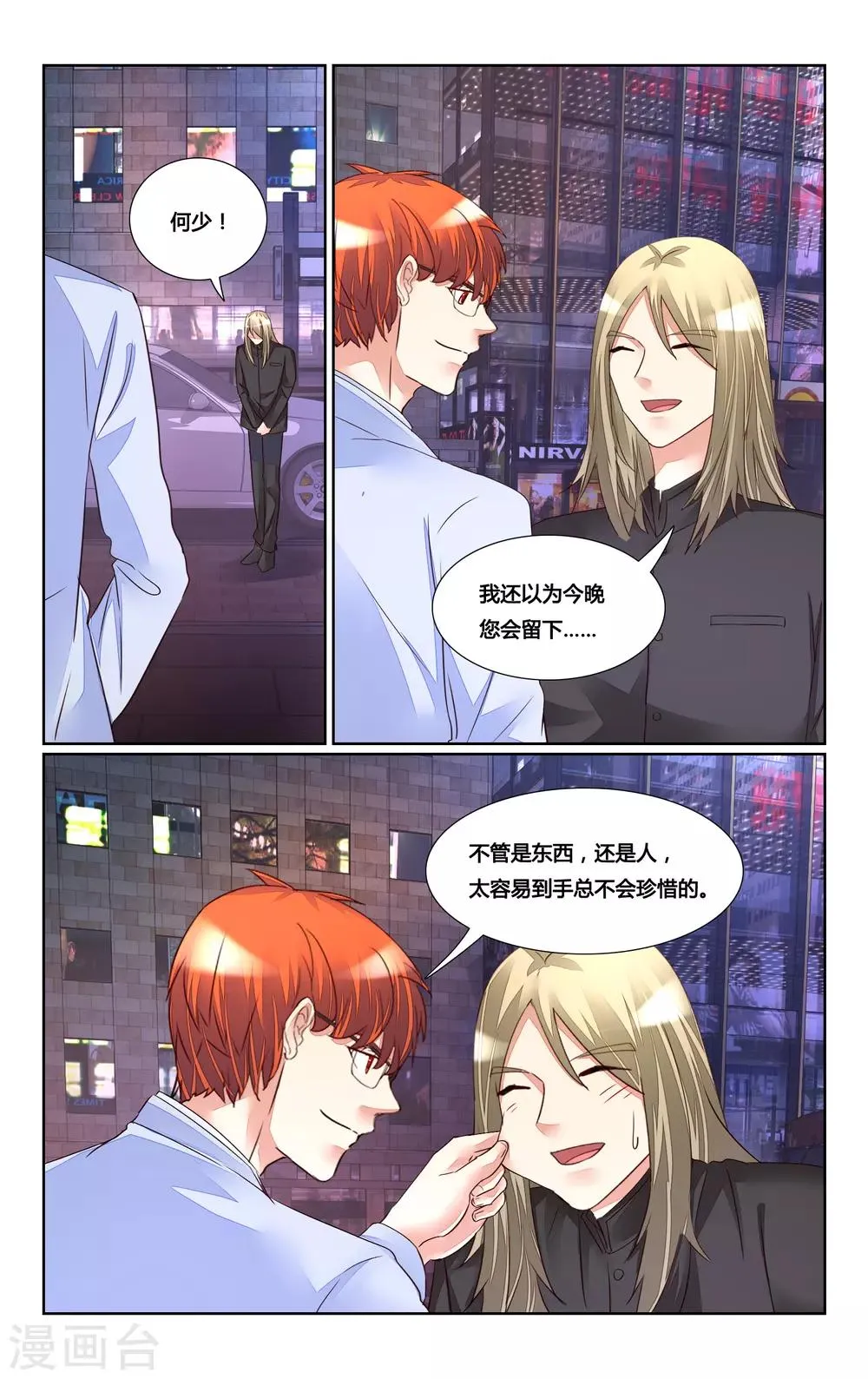第174话 第7页