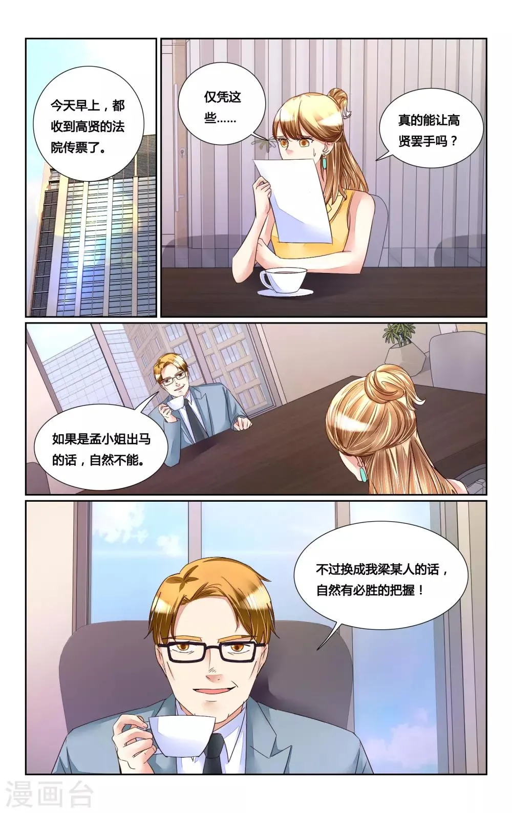 第174话 第10页