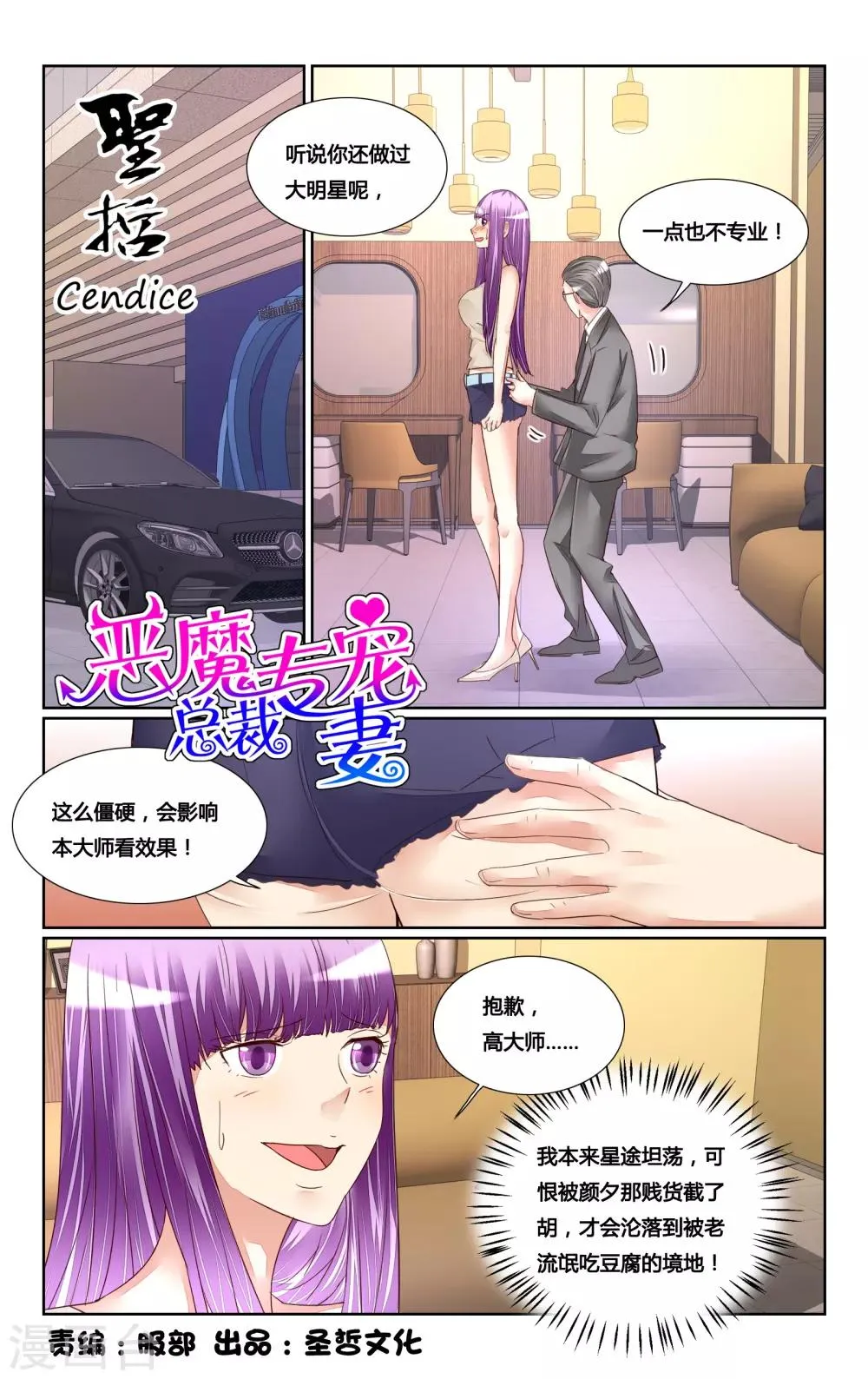 第175话 第1页
