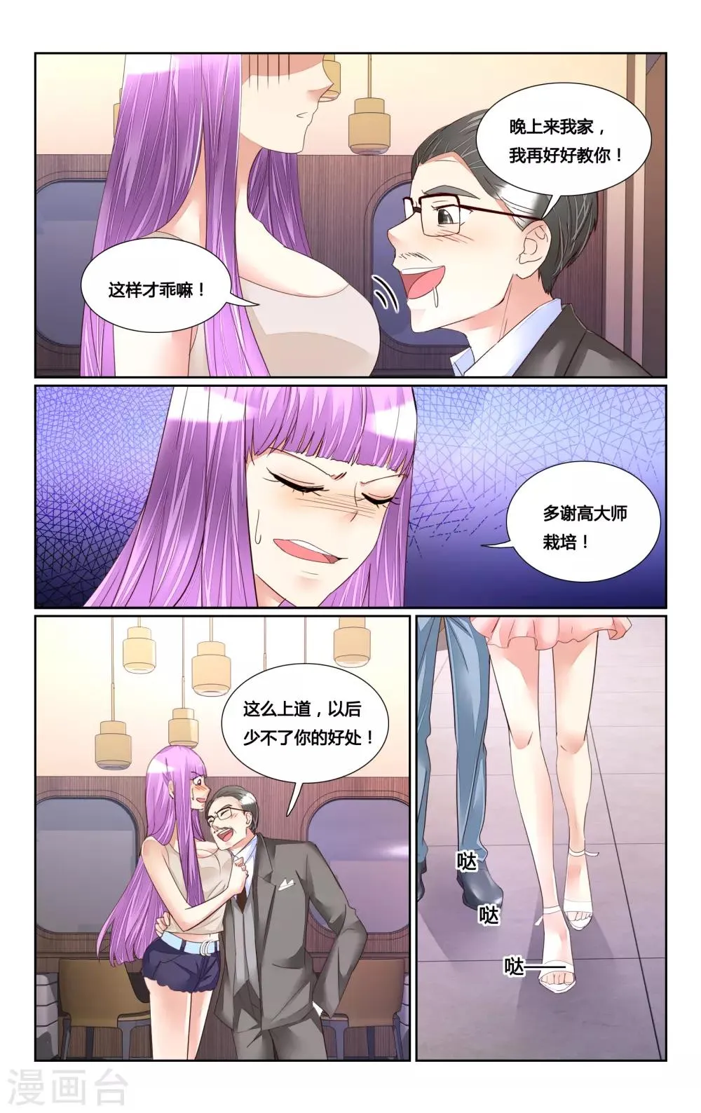 第175话 第2页