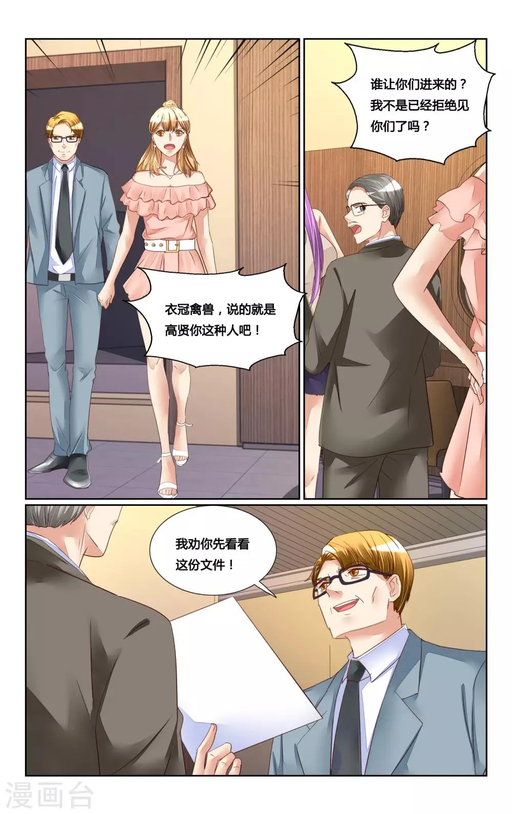 第175话 第3页
