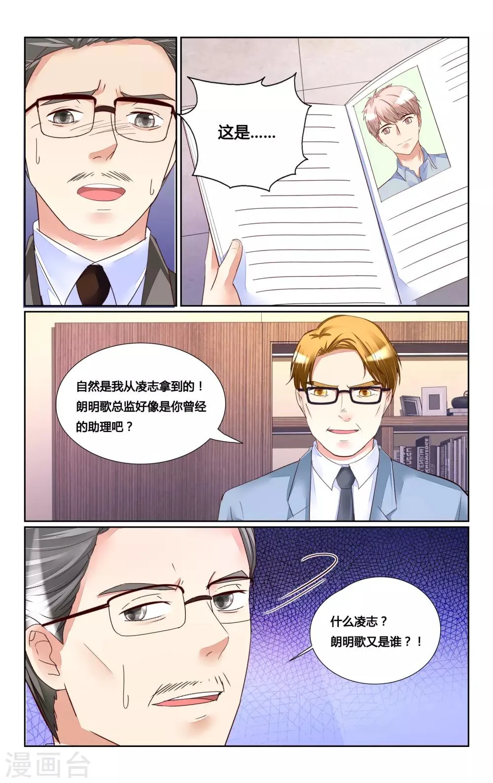 第175话 第4页