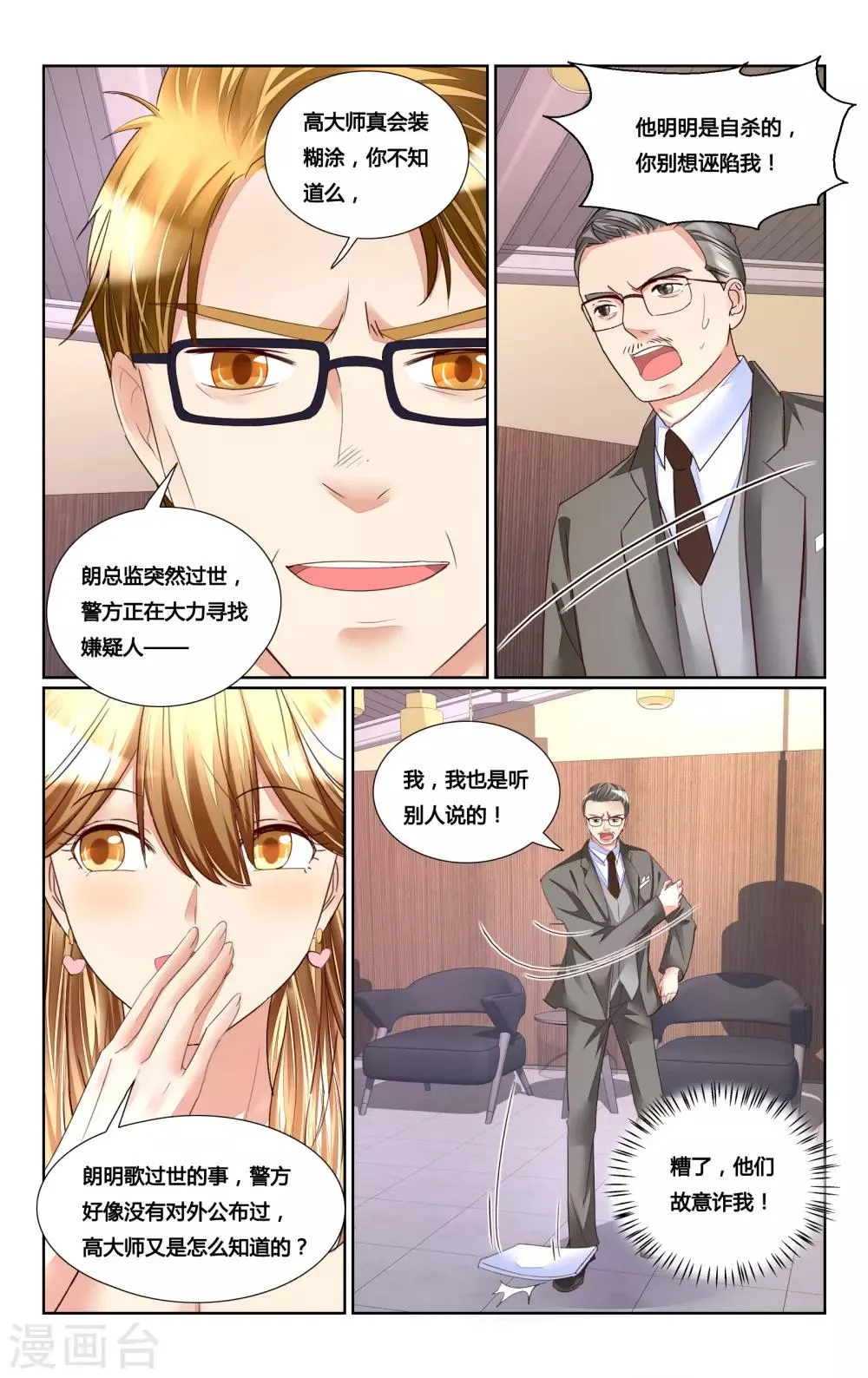 第175话 第5页