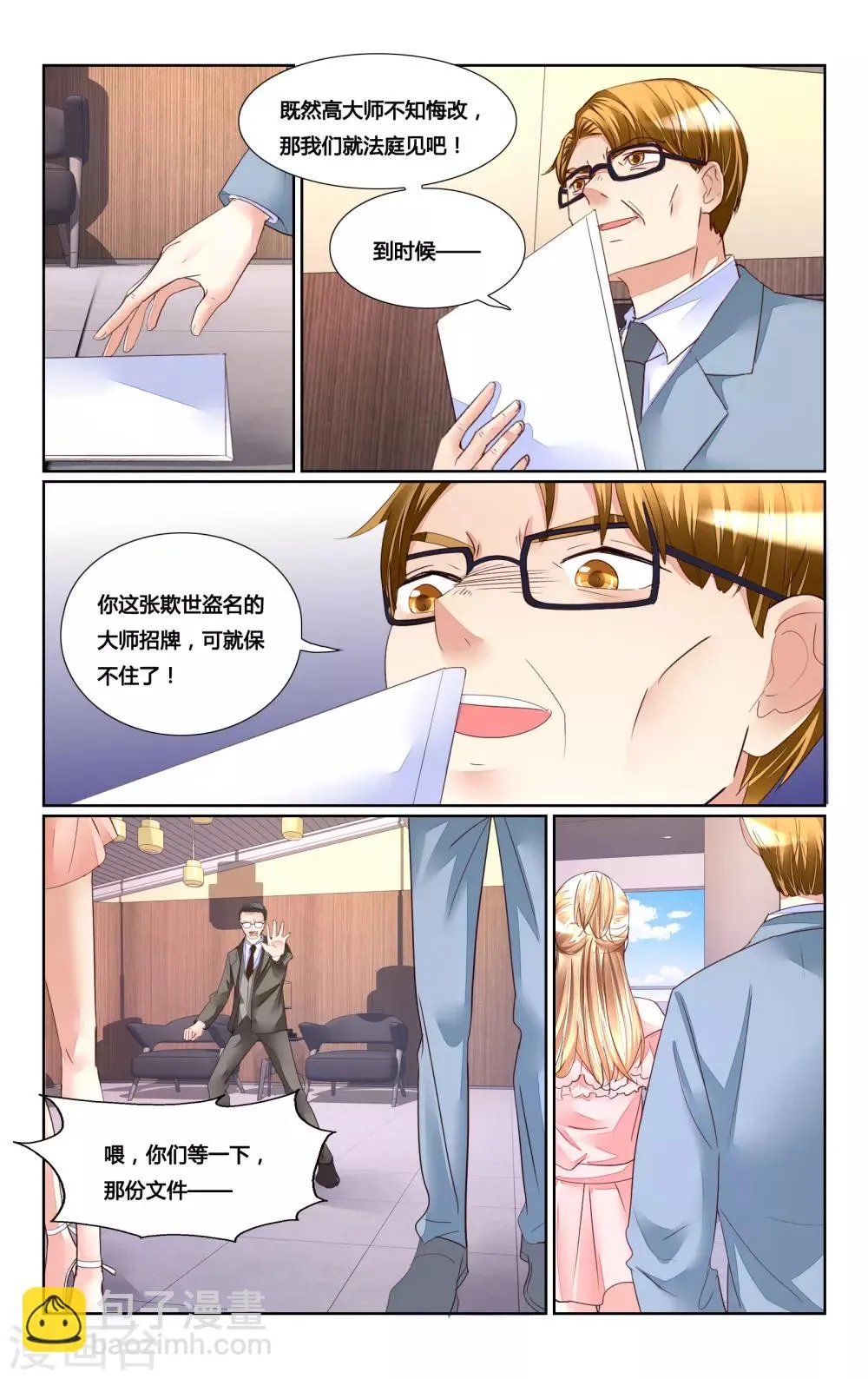 第175话 第6页
