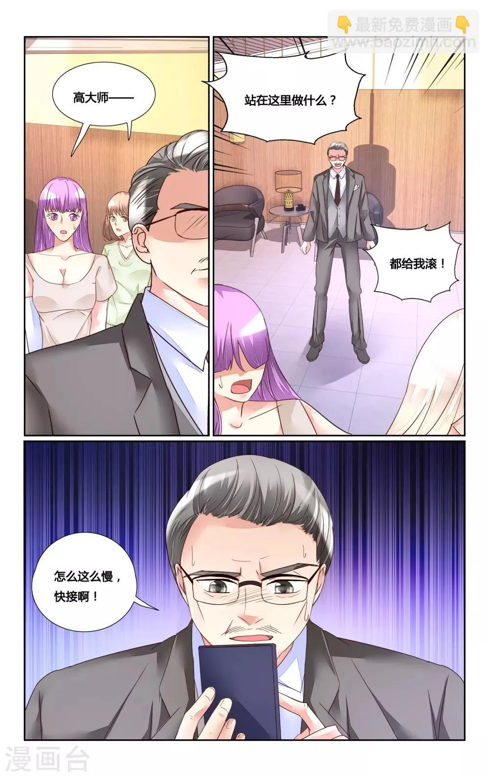 第175话 第7页