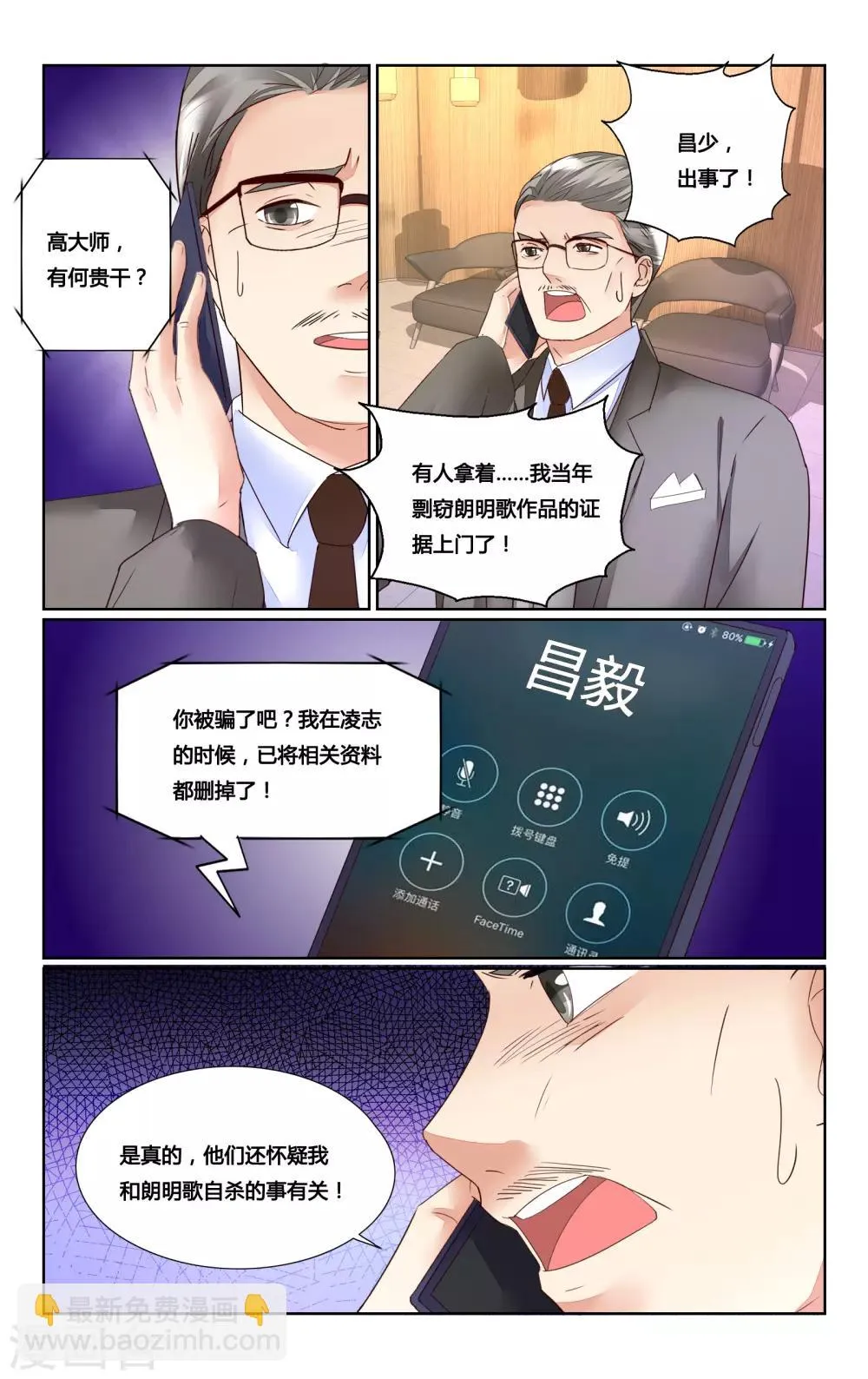 第175话 第8页