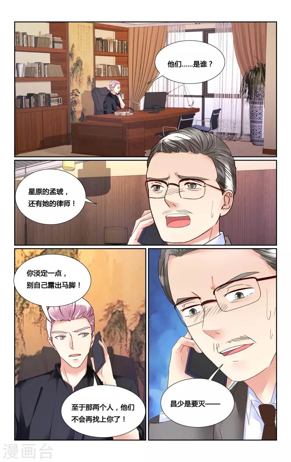 第175话 第9页