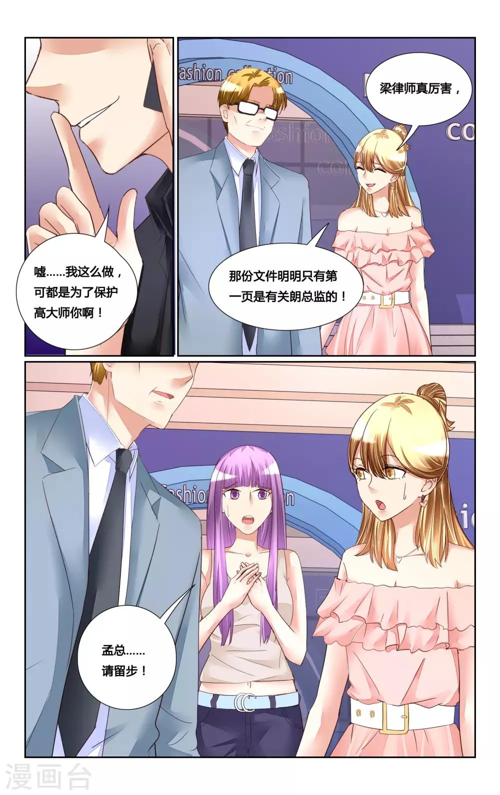 第175话 第10页