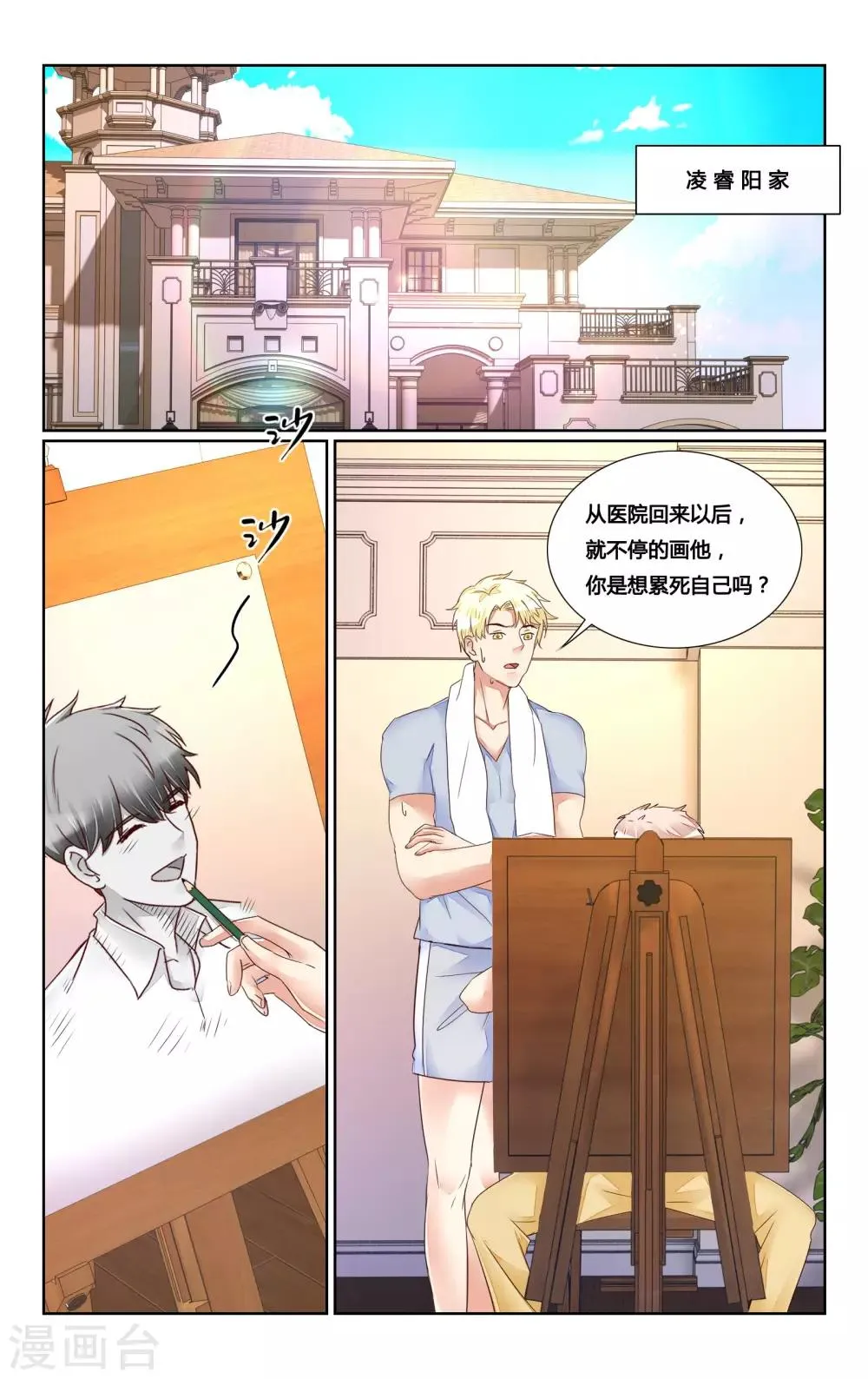 第176话 第1页