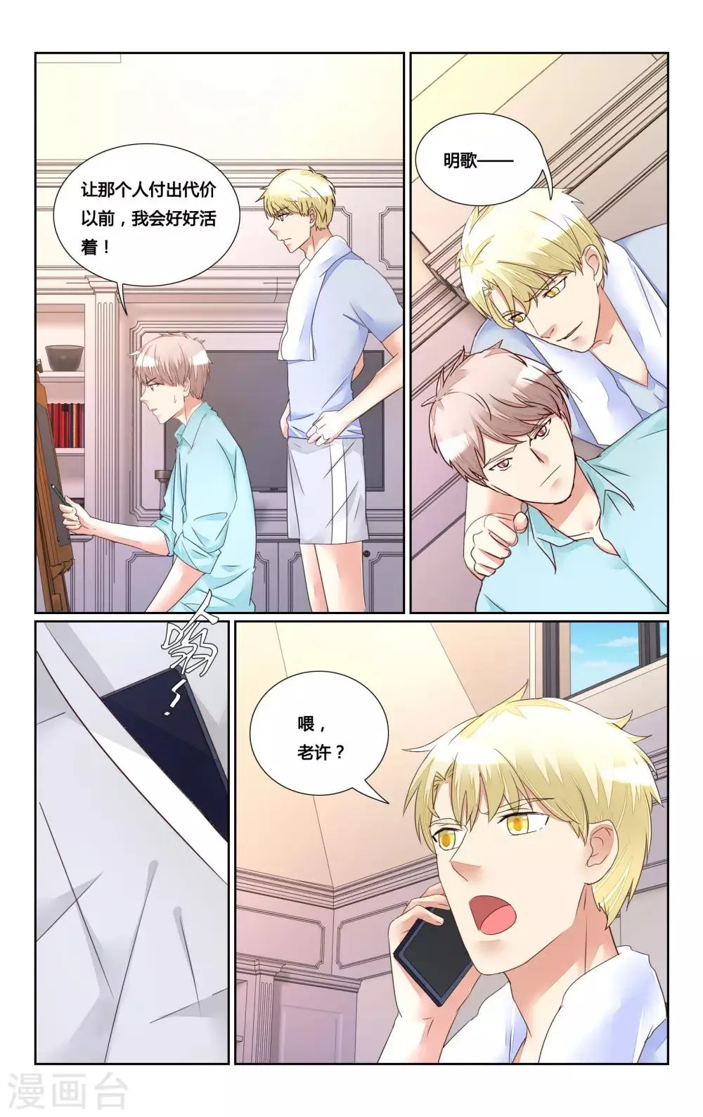 第176话 第2页