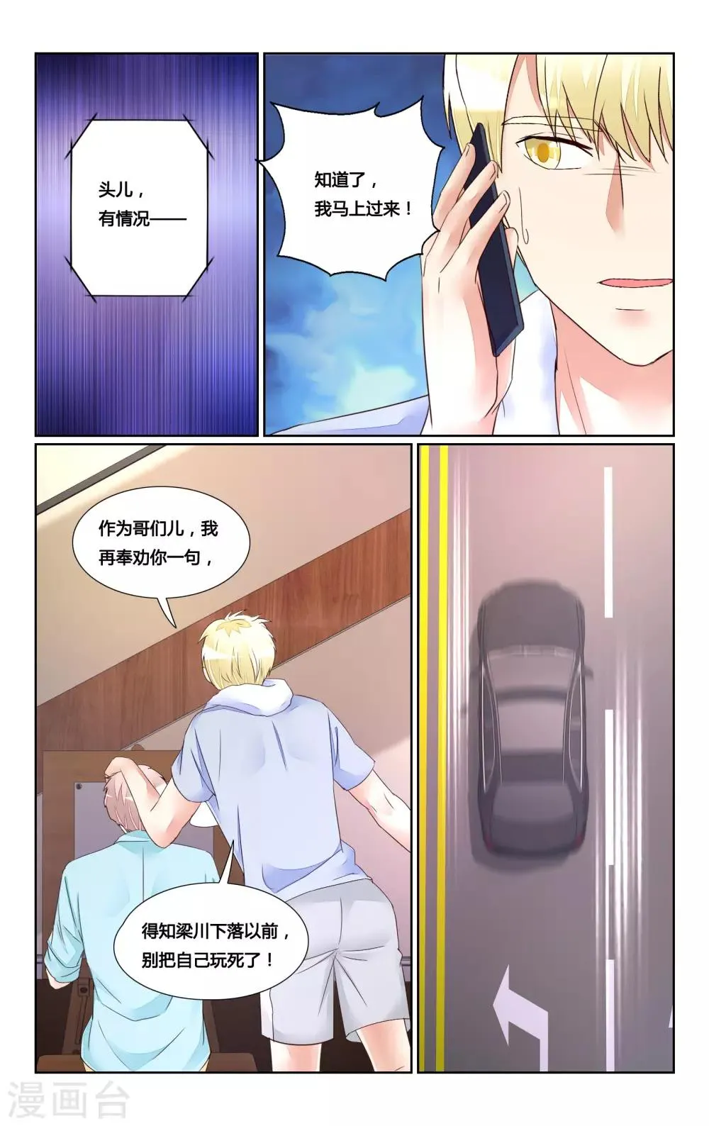 第176话 第3页