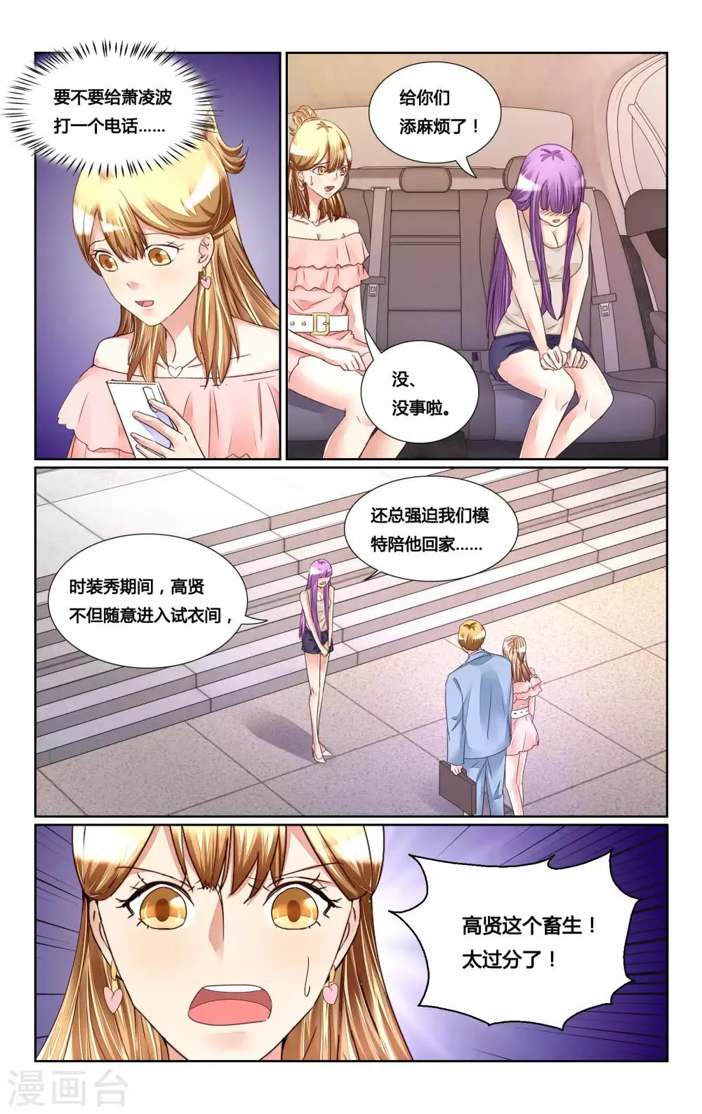 第176话 第4页