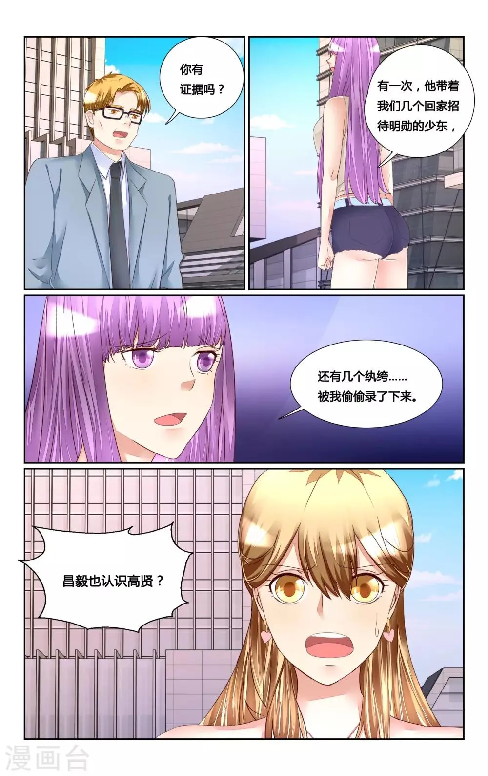 第176话 第5页