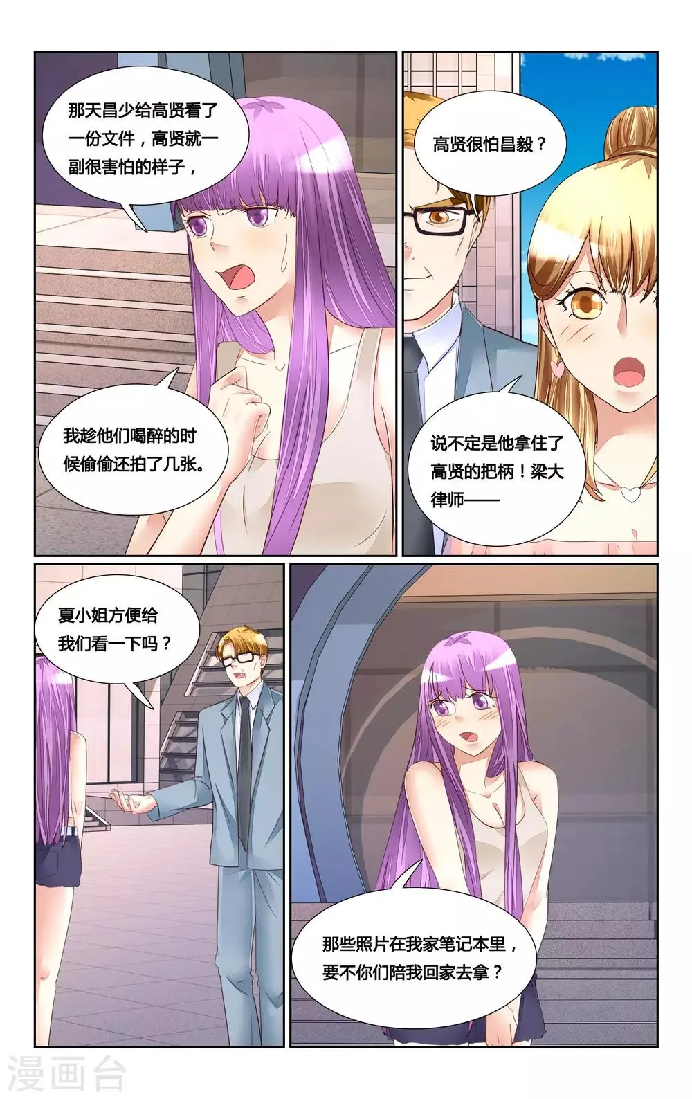 第176话 第6页