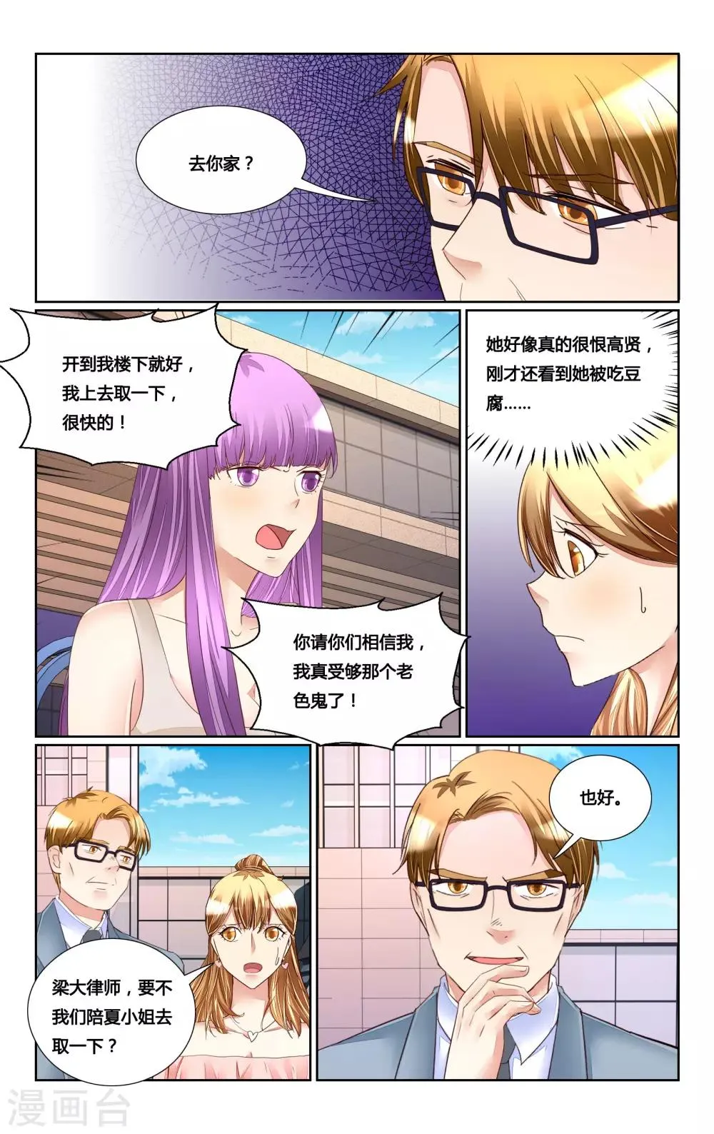 第176话 第7页