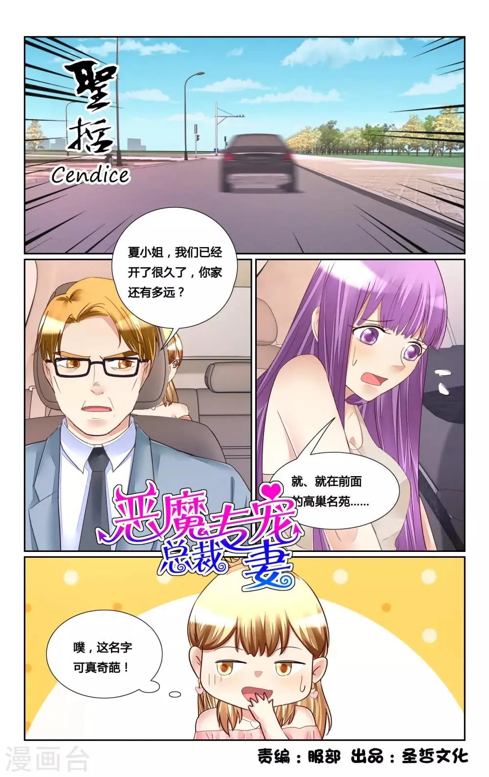 第176话 第8页