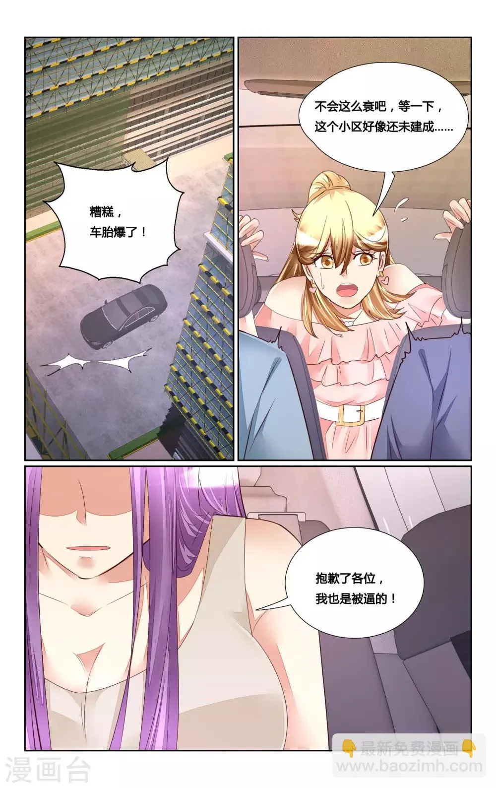 第176话 第9页