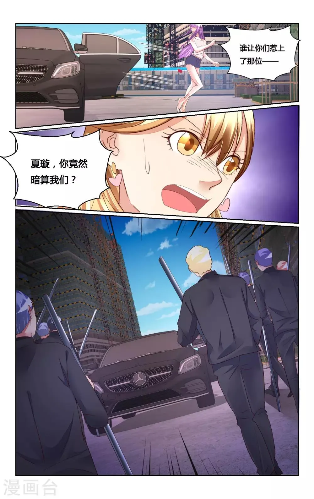 第176话 第10页