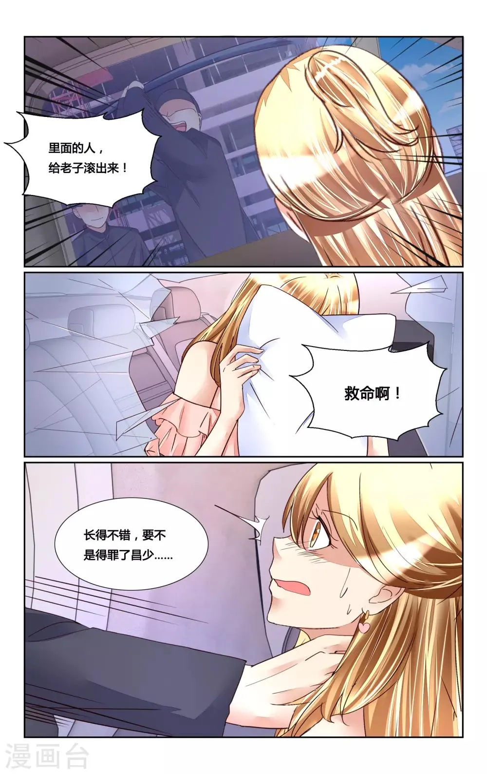 第177话 第2页