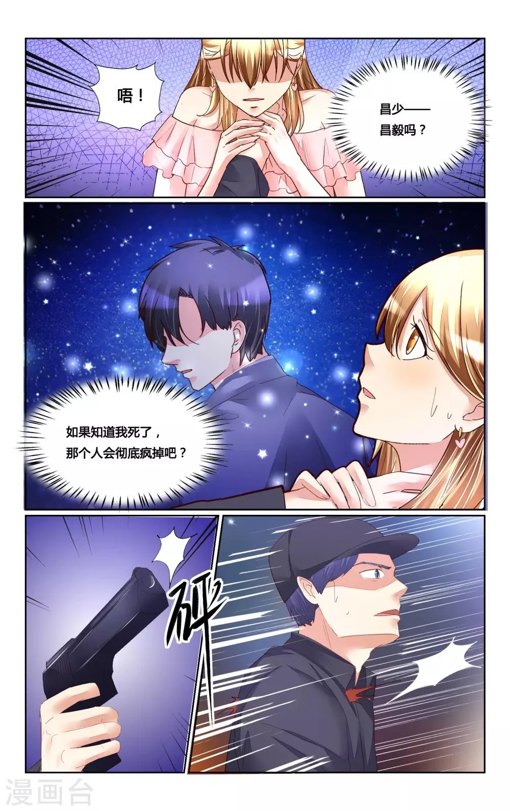 第177话 第3页