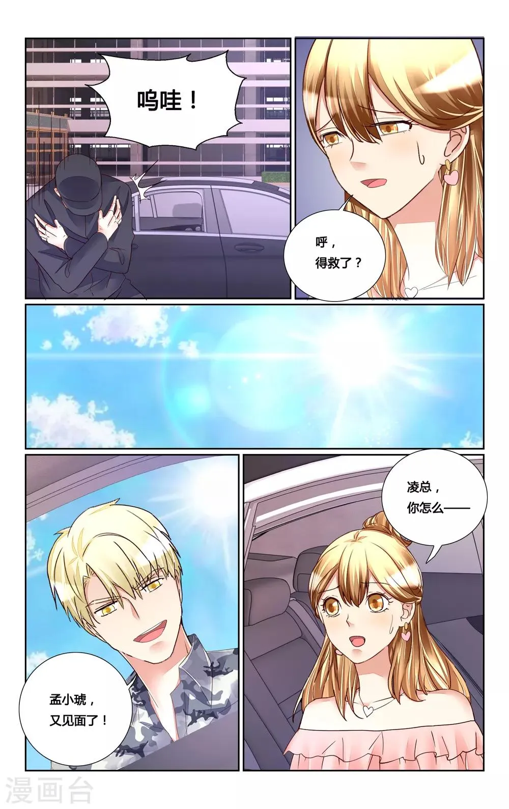 第177话 第4页
