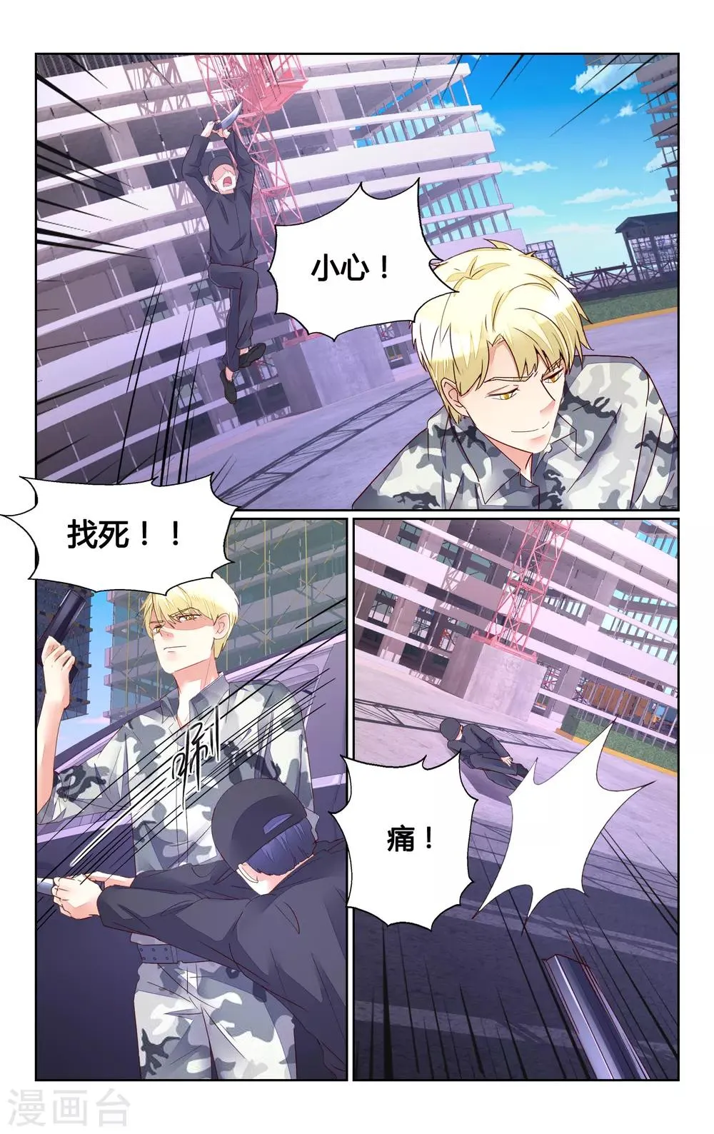 第177话 第5页