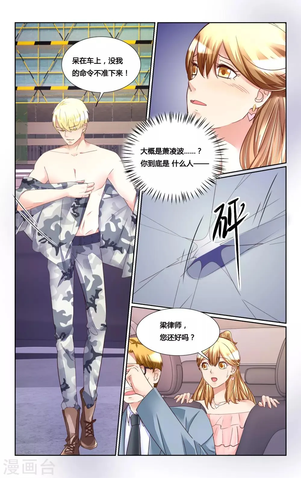 第177话 第6页