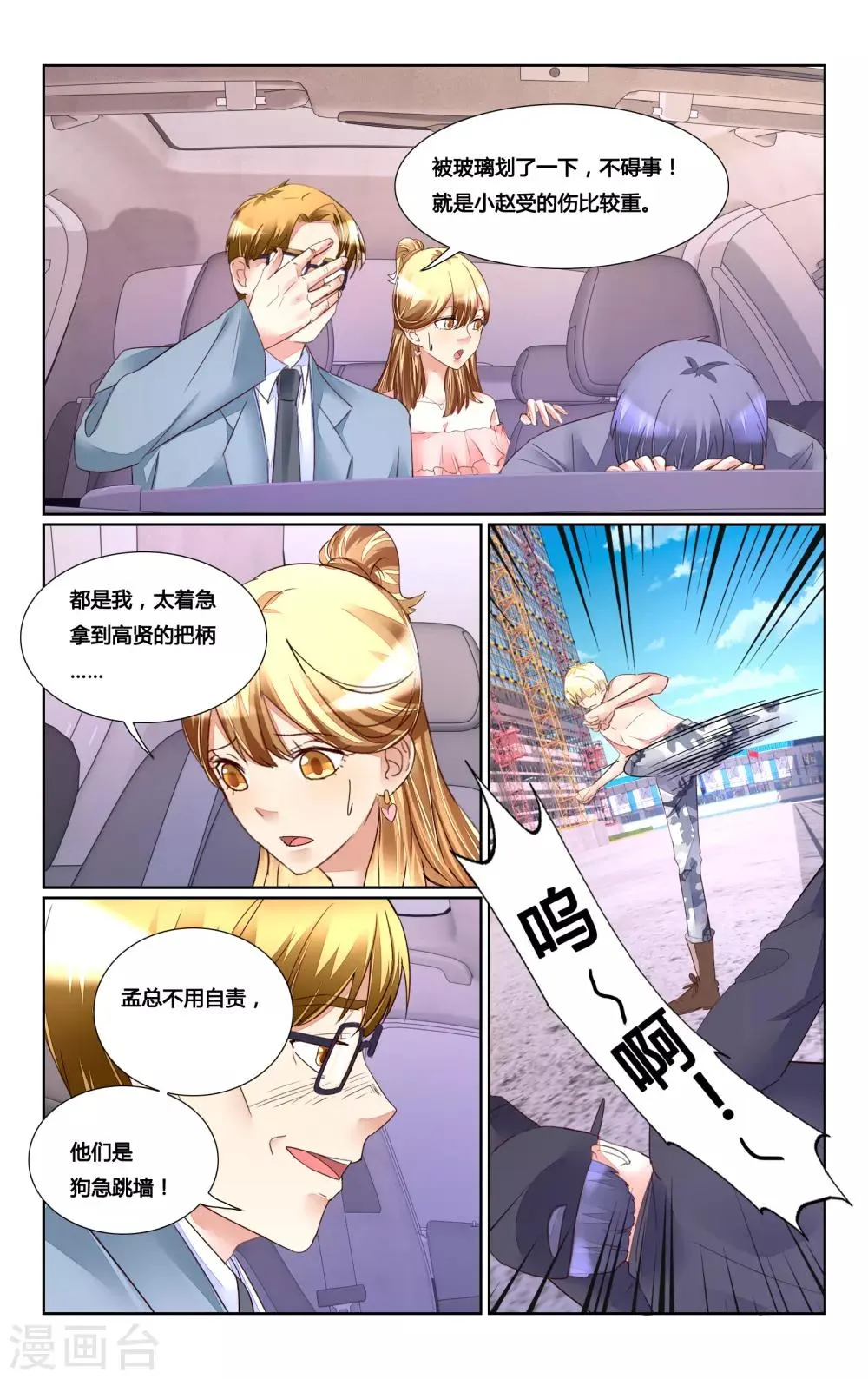 第177话 第7页