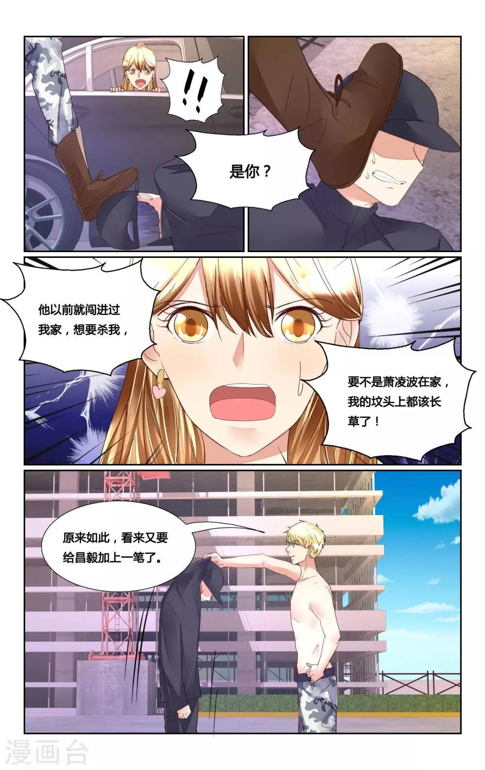 第177话 第8页