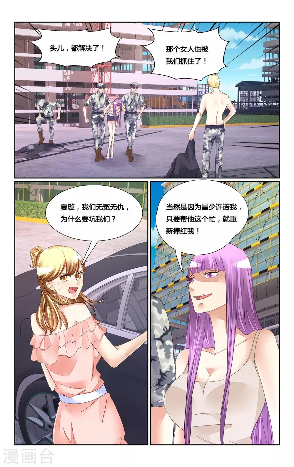 第177话 第9页