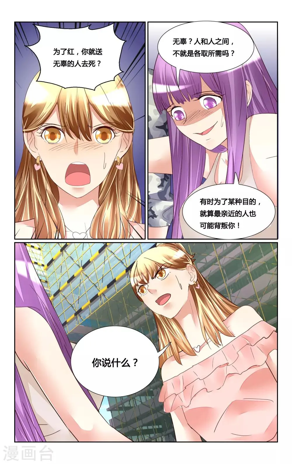 第177话 第10页