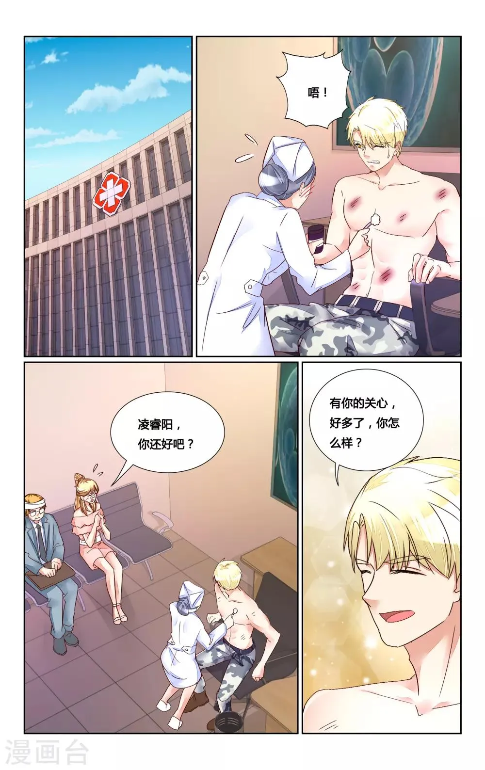 第178话 第1页
