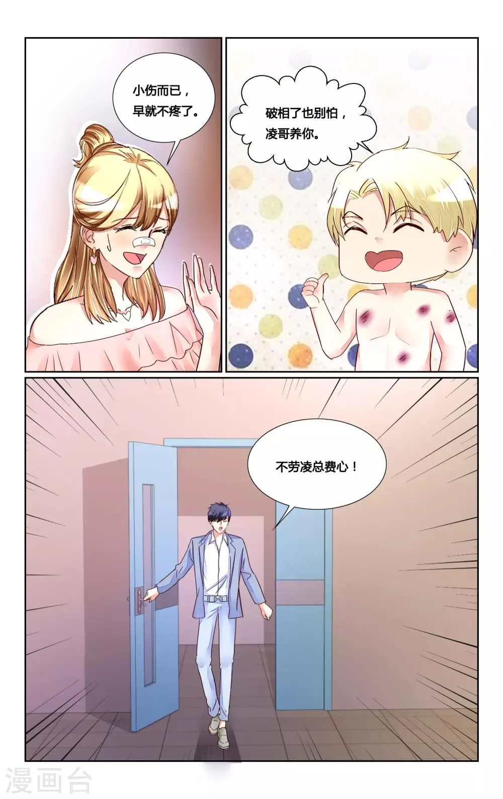 第178话 第2页