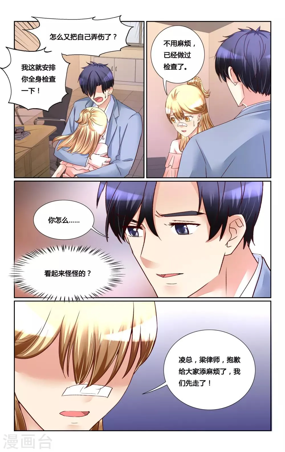 第178话 第3页