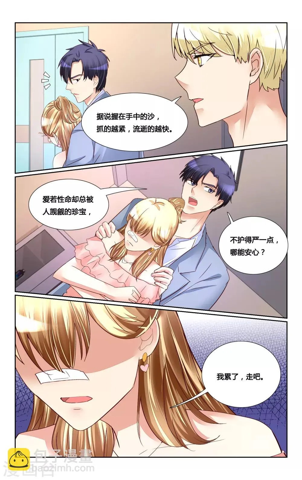 第178话 第4页