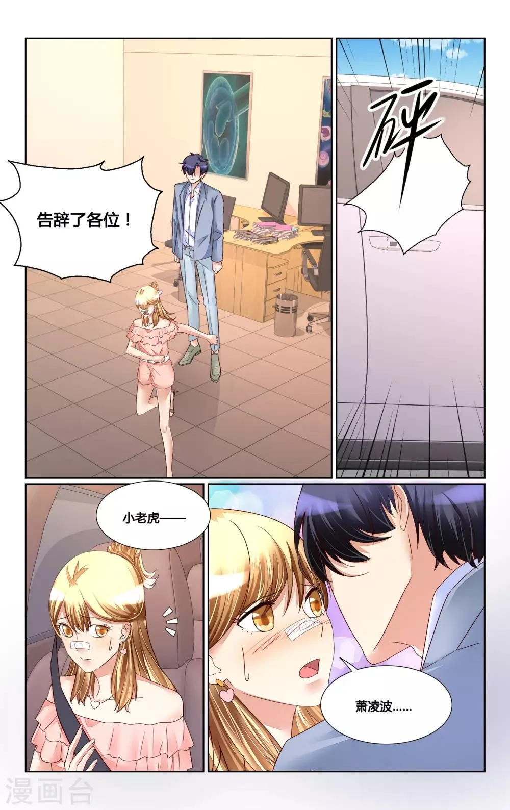 第178话 第5页