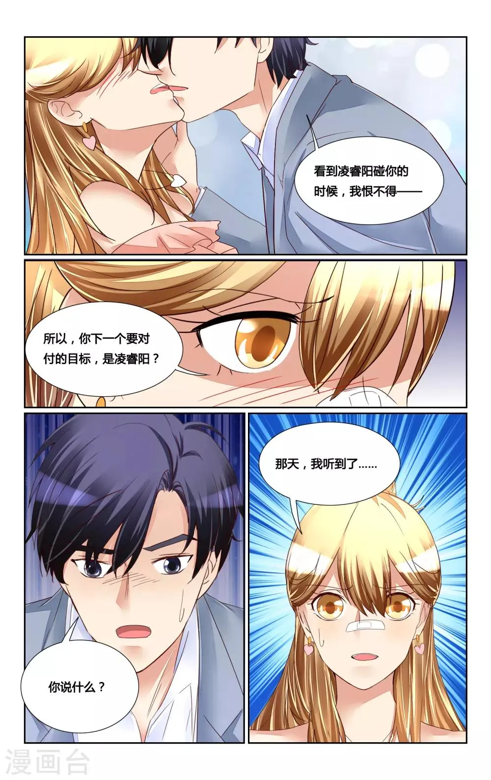 第178话 第6页