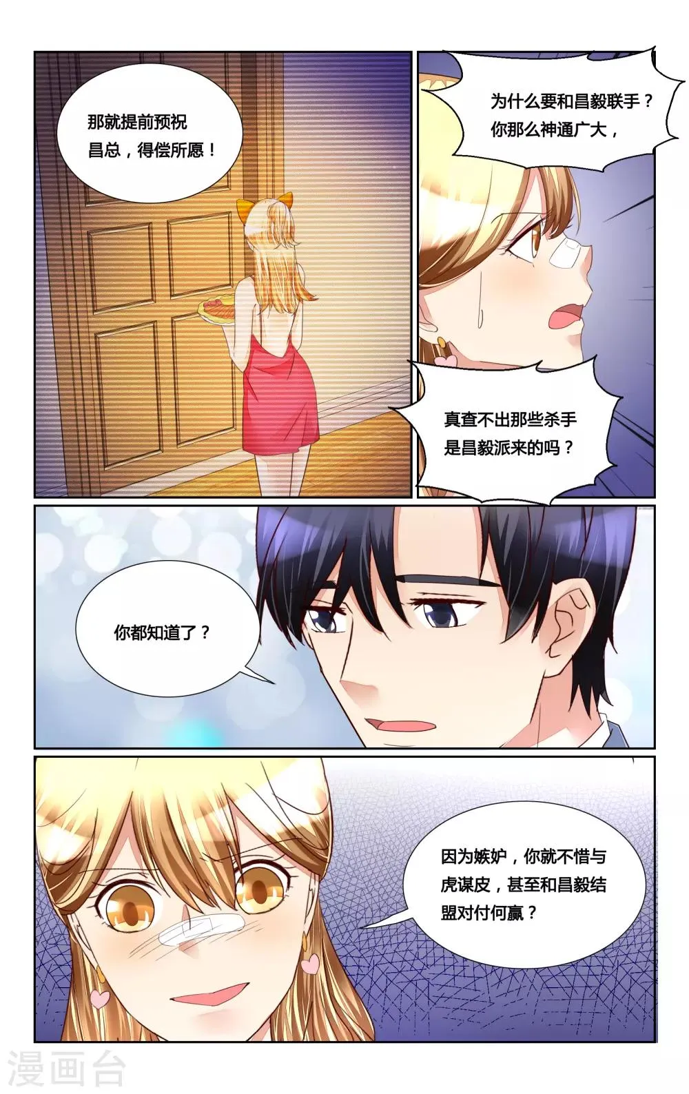 第178话 第7页