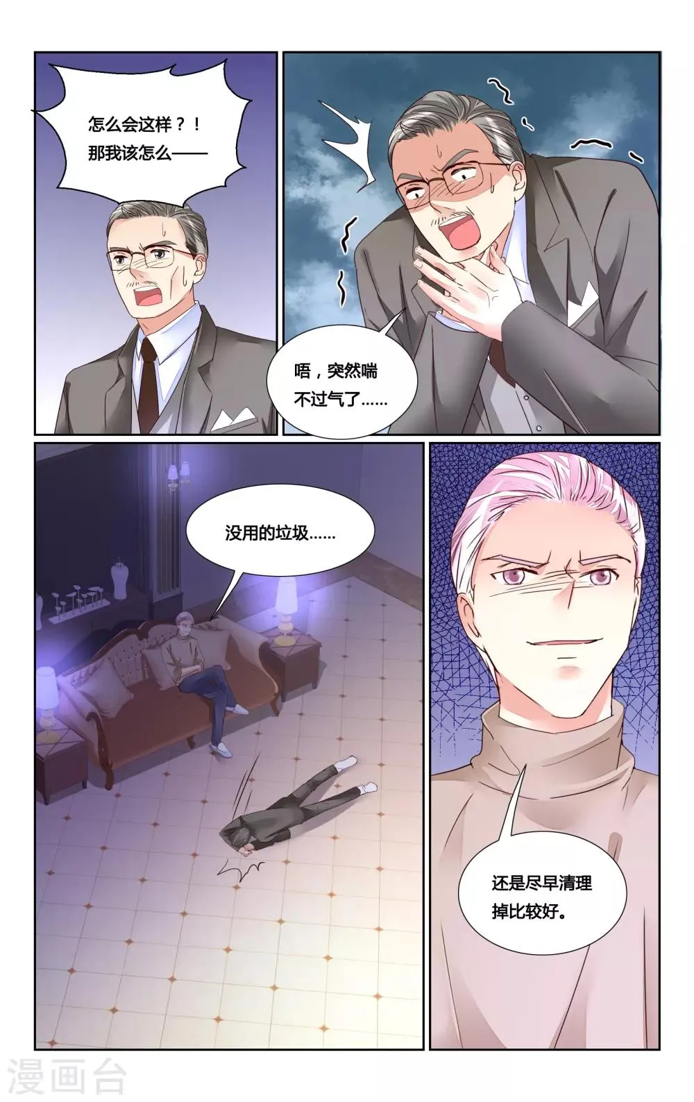 第178话 第10页