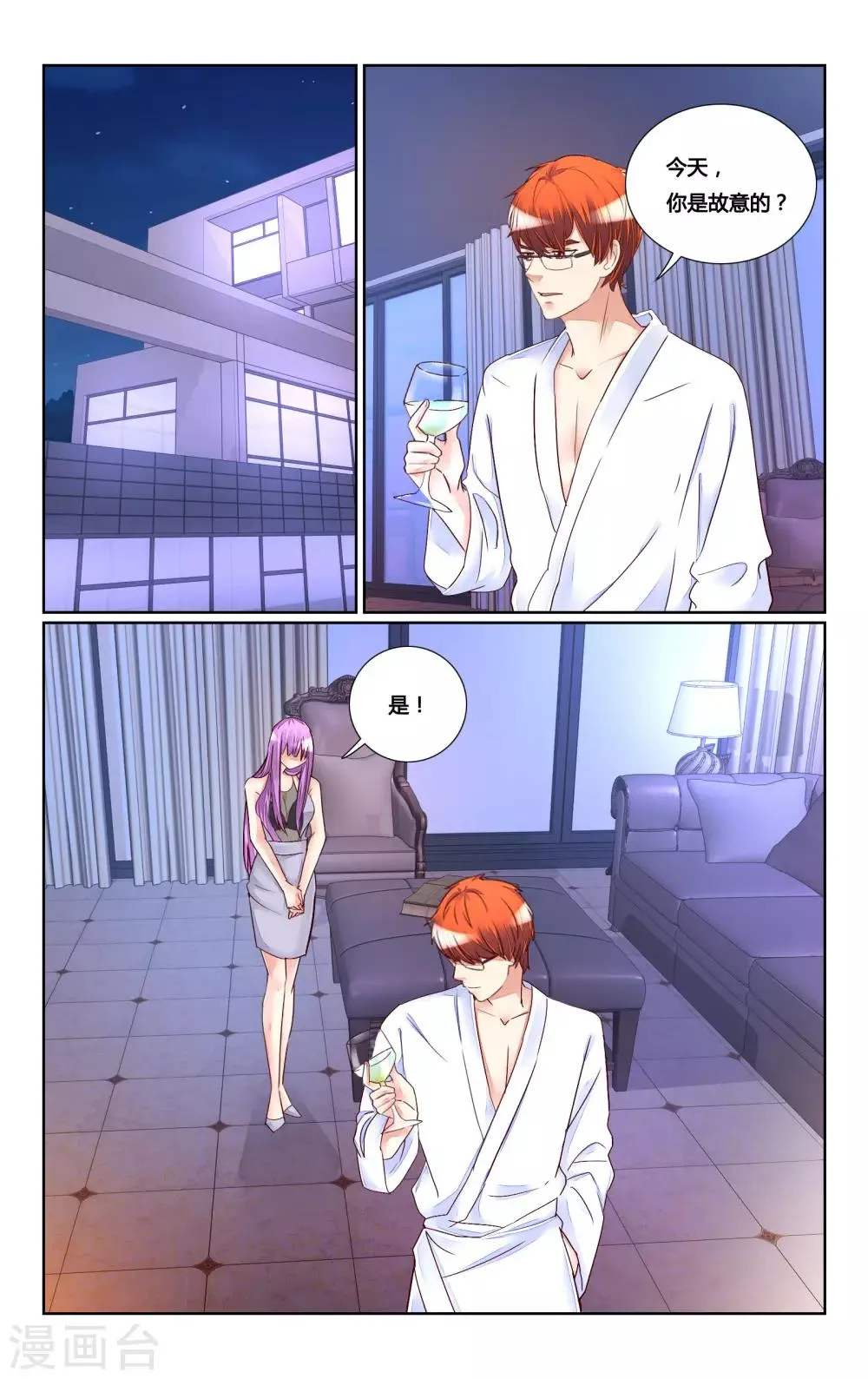 第179话 第1页