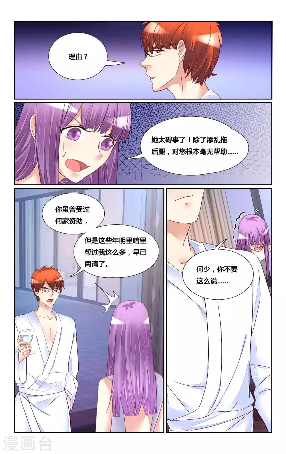 第179话 第2页