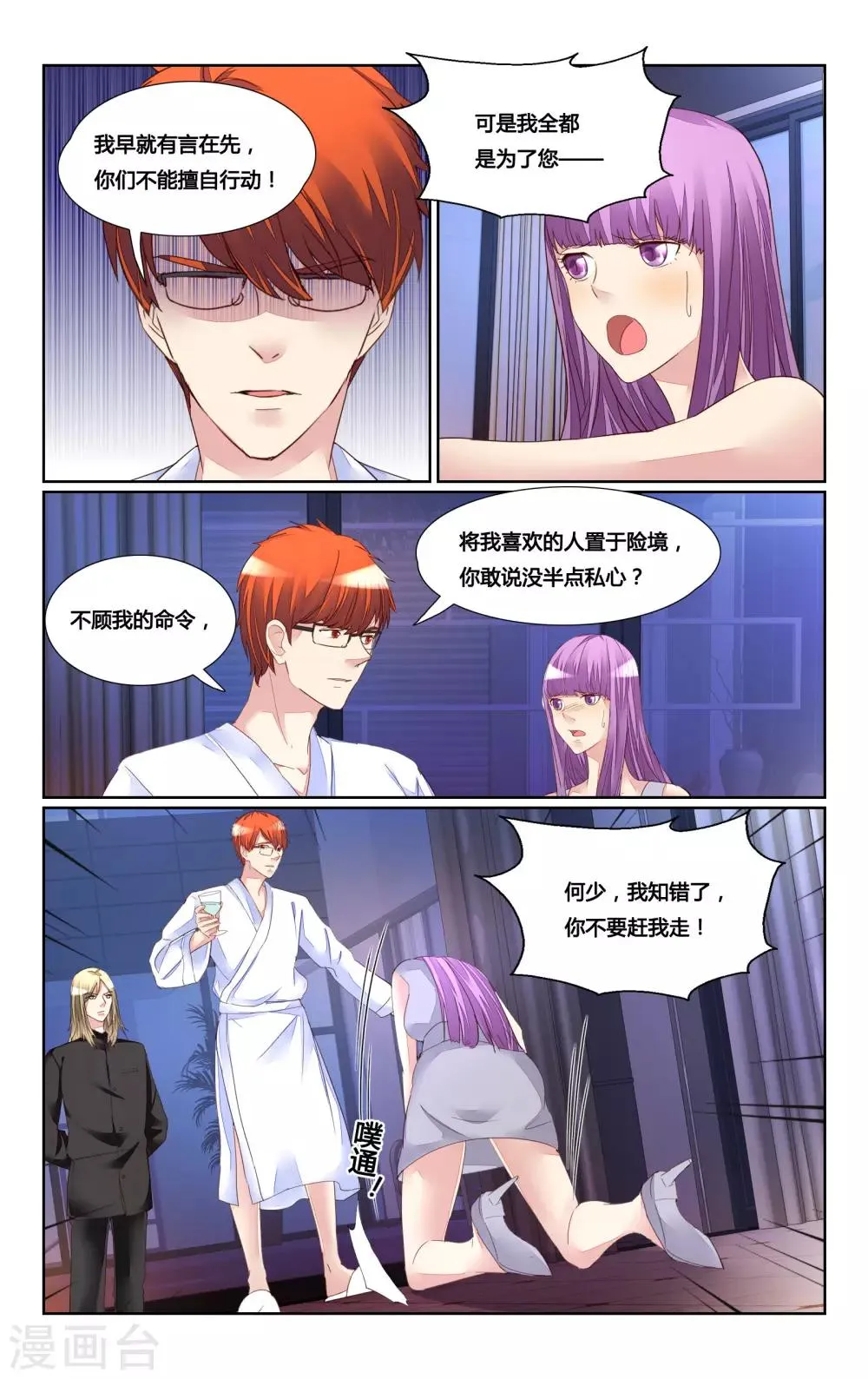 第179话 第3页