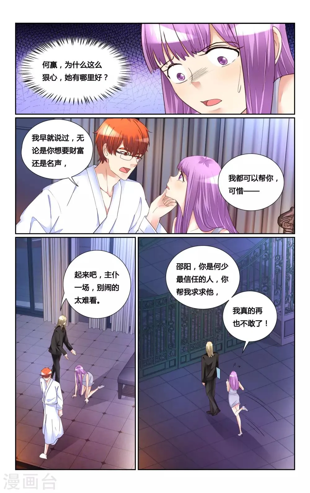 第179话 第4页