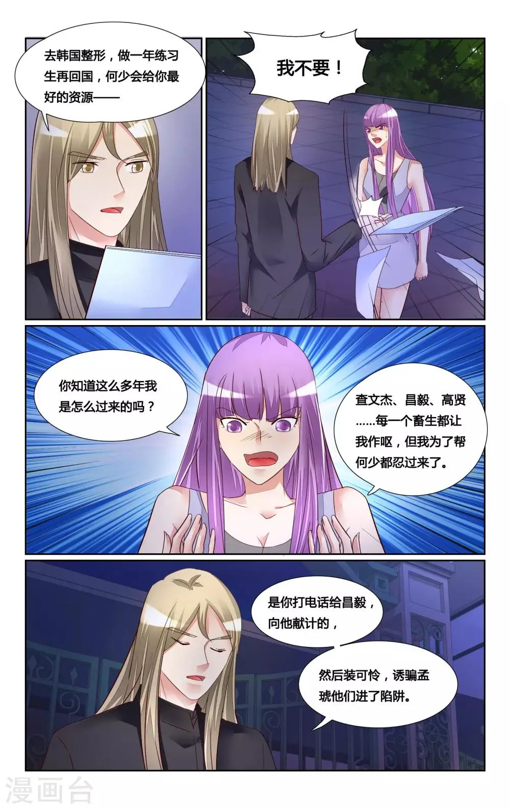 第179话 第5页