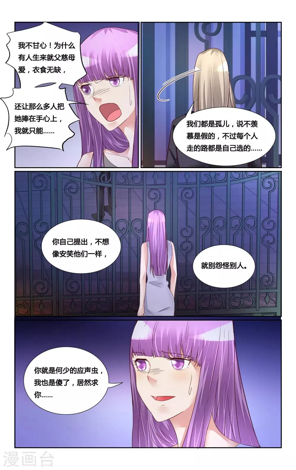 第179话 第6页